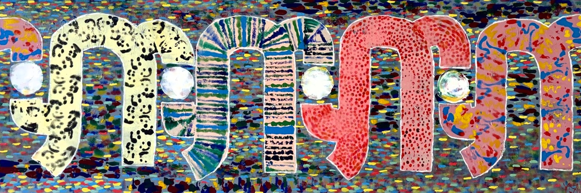 “Give What You Get” — painting by Yon Douek